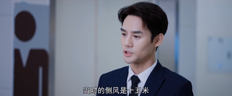 向风而行.Flight.to.You.S01E01.2022.2160p.WEB-DL.H265.AAC-ADWeb.mp4_1684403695031.png 向风而行.Flight.to.You.S01E01.2022.2160p.WEB-DL.H265.AAC-ADWeb.mp4_1684403695031.png