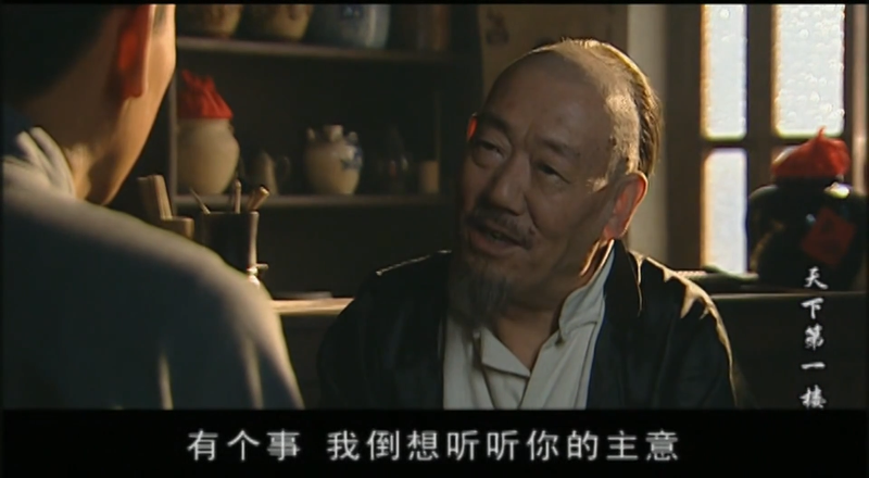 The.No.1.Restaurant.in.China.2004.E02.WEB-DL.1080p.H265.AAC-HotWEB.mp4_1704106311068.png