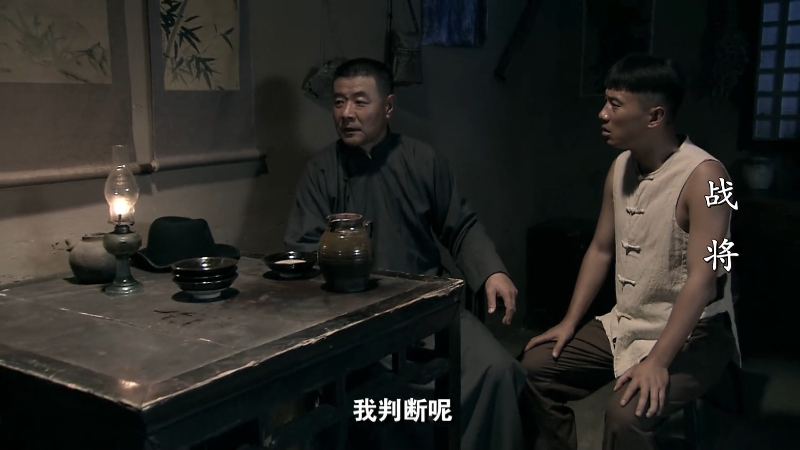 ս��.Zhan.Jiang.S01E02.2014.1080p.WEB-DL.AAC.H264-HDSWEB.mp4_1711263758895.png