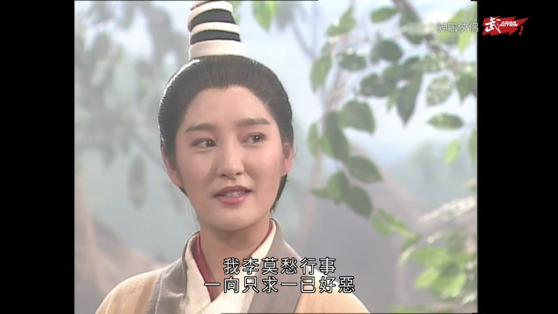 mbH.The Condor Heroes.1995.EP02.720p.SDTV.x264.2Audio.ts_1713019770107.png
